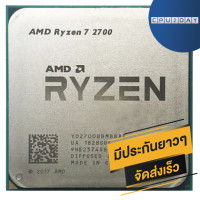 ราคา AMD Ryzen7 2700 ราคา ถูก ซีพียู CPU AM4 AMD Ryzen 7 2700 3 2 GHz พร้อมส่ง ส่งเร็ว ฟรี ซิริโครน มีประกันไทย (822056771)