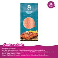 ราคา Qfresh ปลาแซลมอนหั่นชิ้น หมักซอสบาร์บีคิว ค่าจัดส่ง 99 บาท ทั่วไทย (10575721157)