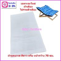ราคา อะไหล่ผ้านวมเตียงพักผ่อน ผ้าเตียงชายหาดขนาดใหญ่ ที่นอนเตียงพักผ่อน ผ้าเตียงพักผ่อนไม้ ผ้าเตียงชายหาดใหญ่ อะไหล่ผ้าเตียงพักผ่อน (20786422402)