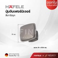 ราคา Hafele มือจับเฟอร์นิเจอร์ มือจับตู้ มือจับลิ้นชัก ปุ่มจับ สีโครมเงา สีนิกเกิ้ลปัดด้าน สีเทาไข่มุก และสีแชมเปญโกลด์ 481 21 378 (19225378604)