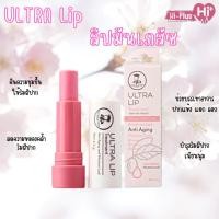 ราคา Ultra Lip Treatment ลิปมันเภสัช 4 5g กลิ่นแครนเบอรี่ (14253600618)