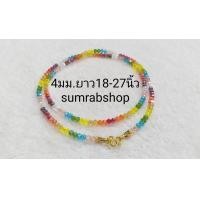 ราคา สร้อยคอ สร้อยคอห้อยพระ 4มม สร้อยคอคริสตัลห้อยพระ เลือกความยาวได้ (20297342248)