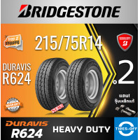 ราคา Bridgestone 215 75R14 DURAVIS R624 Heavy Duty ยางใหม่ ผลิตปี2023 ราคาต่อ2เส้น มีรับประกันจากโรงงาน แถมจุ๊บเหล็กต่อเส้น ยางกระบะ ขอบ14 ขนาด 215 75R14 R624 จำนวน 2 เส้น (12341842945)