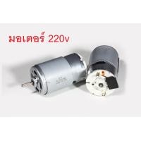 ราคา มอเตอร์ AC 220v ความเร็วสูง14300Rpm (18552446347)