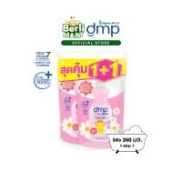 ราคา dmp ดีเอ็มพี อัลตร้ามาย 350 มล รีฟิล 1แถม1 (20790995232)