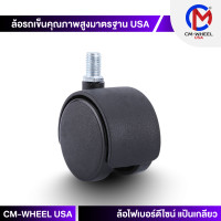 ราคา ล้อรถเข็น ล้อเก้าอี้หมุน 1 1 5 2 นิ้ว แป้นหมุน เกลียว เดือย สลักแหวนล็อค พร้อมเบรค ล้อเก้าอี้คุณภาพสูงและทนทาน CM WHEEL USA (19808574226)