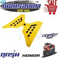 ราคา แผ่นยางรองเท้า click160i ปี2022 แผ่นวางเท้า สีดำ ลายลูกศร แผ่นปูพื้นมอเตอร์ไซค์ คลิก Click160i (968896522)