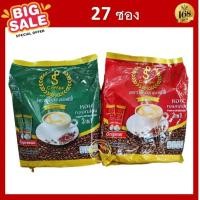 ราคา ส่งฟรี 1 ห่อ PS coffee by PSB พีเอส คอฟฟี่ 27ซอง มอคโคน่า ทรีโอ กาแฟ3in1 24 ซอง ขนาด18 กรัม ซุปเปอร์ กาแฟ super cafe Moccona Trio Espresso Rich Smooth Gold Classic (20707841722)