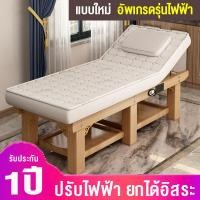 ราคา BAIERDI MALL เตียงนวด เตียงต่อขนตา เตียงสปาพับได้ เตียงเสริมความงามไม้ยางพารายกไฟฟ้าร้านเสริมสวยพิเศษเตียงนวดหูเตียงนวดกายภาพบำบัด (20533086941)
