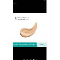 ราคา รองพื้น RED Oriental Princess Red NaturalWhitening Forming Phenomenon ครีมรองพื้น (19636105889)