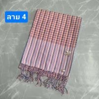 ราคา ผ้าพันคอทอมือ ผ้าพันคอผู้ชาย ผ้าพันคอฝ้ายทอมือ ผ้าพันคอลายสก๊อต งานครูสลาหน้าแคบ ขนาดผ้ากว้าง 20 ซม ยาว 200 ซม (17409532036)