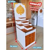 ราคา ตู้พระ ชั้นวางพระ หิ้งพระ ตู้พระโมเดิร์น จากโรงงานเราเอง ประกอบเสร็จพร้อมใช้งาน โต๊ะหมู่บูชา หมู่ 9 ที่ สุดคุ้ม (20910175283)