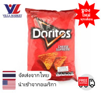 Doritos Cheese Supreme 170g (โดริโทส ข้าวโพดอบกรอบรสชีสซูพรีม 170 กรัม)