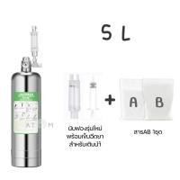 ราคา พร้อมส่ง ถังคาร์บอน CO2 DIY แบบผสมสาร AB ขนาด 2 ลิตร สำหรับตู้ไม้น้ำ เต็นท์ปลูกต้นไม้ โรงเรือนปลูกต้นไม้ (19399684108)