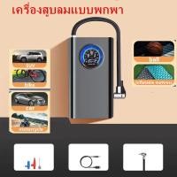 ราคา Super Center ที่เติมลมยางรถ ที่สูบลมรถยนต์ เติมลมรถยนต์ ปั๊มลมไฟฟ้าติดรถยนต์ ปั้มลม แบบพกพา ปั้มลมแบบพกพา 12v เครื่องเป่าลมพกพา ปั๊มลมขนาดเล็ก สูบลa (20643765324)