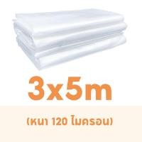 ราคา พลาสติกโรงเรือน พลาสติกใส พลาสติกคลุมโรง พลาสติก 150 ไมครอน พลาสติกคลุมโรงเรือน กรีนเฮ้าส์ ผ้ายางคลุมโรงเรือน ผ้ายางโรงเรือน พาสติกโรงเรือน ขนาด 4x6 4x10 พลาสติกใสคลุมโรงเรือน ผ้าคลุมโรงเรือน พลสติกโร