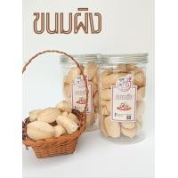 ราคา ขนมผิง โบราณ รสหวานน้อย หอม ละลายในปาก (19233202700)