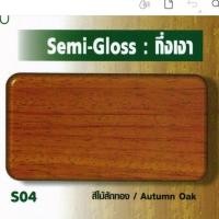 ราคา สีทาไม้ สีย้อมไม้ สีย้อมไม้ATM สีย้อมไม้เงา สีน้ำมันทาไม้ สีทาไม้ให้เงา woodstain wood stain เงา กึ่งเงา สียอมไม้ เอทีเอ็ม ATM สีทาจบไม้ (19525799510)