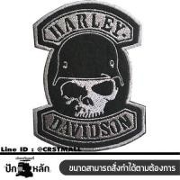 ราคา อาร์มรีดติดเสื้อ HARLEY DAVIDSON ลายหัวกระโหลก ตัวรีดติดเสื้อลายฮาเล่ย์หัวกระโหลก อาร์มรีดติดเสื้อลายฮาเล่ย์ อาร์มรีดติดเสื้อฮาเล่ย์ ตัวรีดฮาเล่ย์ (635666014)