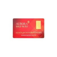 ราคา AURORA ทองคำ ทองคำแท่ง ทองแผ่น 1 สลึง ทอง 96 5 ของแท้ (18602928565)