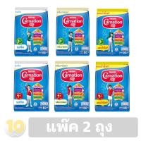 ราคา Carnation คาร์เนชั่น นมผง ขนาด 850 กรัม เลือกสูตร รสชาติ แพ๊ค 2 ถุง (17461177551)