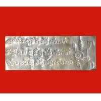 ราคา ตะกรุดพญาเสือนอนกิน รุ่นแรก เนื้อเงินจารมือ (19717030766)