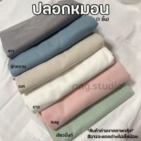 ราคา IKEA อิเกีย DVALAปลอกหมอนอิเกีย ปลอกหมอน สีพื้น พาสเทล แต่งห้อง สีเรียบๆ สีขาว สีชมพู ปลอกหมอนสีขาว ปอกหมอน มีแยกจำหน่าย (14607568542)