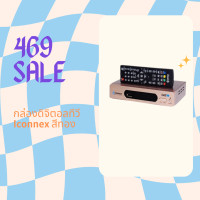 ราคา กล่องดิจิตอลทีวี Iconnex รุ่น EXPRO I สีทอง (19951820082)