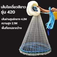 ราคา แหฝรั่ง แห แหจับปลา แหฝรั่งจานบิน อุปกรณ์จับปลา จานบินอลูมิเนียม จับปลาได้เยอะ แหจานบิน แห่จับปลาฝรั่ง แหตกปลา ตาข่ายดักปลา อุปกรณ์ตกปลา แหหว่านปลา แหเอ็น แหดักปลา แหทอดปลา แห (20831842335)