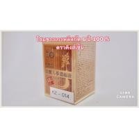 ราคา โสมขาวเกาหลีส 6 ปี สกัดตราคิงส์เซ็น Korean Ginseng Extract 100 Kingzen Brand (16020268442)