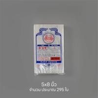 ราคา ถุงร้อนบาง PP ถุงร้อน ถุงพลาสติก ถุงใส่แกง ถุงPP มีหลายขนาดให้เลือก (17366954504)