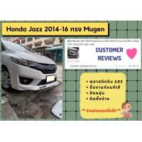 ราคา สเกิร์ตรอบคัน ฮอนด้า Honda Jazz ปี 2014 16 ทรง MUGEN (13788800946)