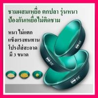 ราคา ชามผสมเหยื่อ ชุด 3 ใบ ถาดผสมอาหาร ไม่ติดถาด ถาดผสมเหยื่อชิงหลิว อุปกรณ์ตกปลา (16616835462)