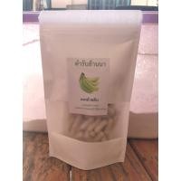 ราคา กล้วยน้ำว้าดิบ ชนิดแคปซูล บรรจุ 100 แคปซูล ผงกล้วยน้ำว้าดิบ ผงกล้วยน้ำว้าดิบ ปลอดภัยจากธรรมชาติ รักษาโรคกรดไหลย้อน กระเพาะอาหาร บรรจ (18102317280)