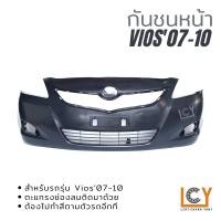 ราคา กันชนหน้า Toyoto Vios 2007 2010 (13047850477)