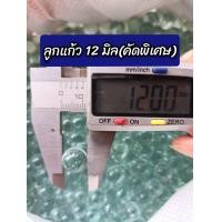 ราคา ลูกแก้ว12มิล 1kg 430ลูก (16582570575)