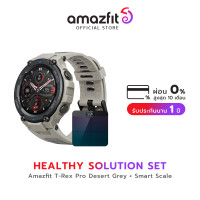 Amazfit T-Rex Pro Smartwatch นาฬิกาข้อมือสมาร์ทวอทช์