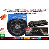 ราคา ชุดโซ่สเตอร์ครบชุด สำหรับ Benelli TNT300600iTRK502BN300i600i ขนาด520 สเตอร์หน้า14ฟัน หลัง44ฟัน JomthaiDIDRK ข้อต่อหมุดย้ำ (19335398592)
