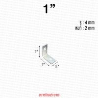 ราคา ฉากรับชั้น เหล็กฉาก เหล็กฉากเจาะรู 90 องศา เหล็ก (13636363432)