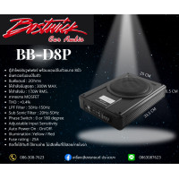 ราคา BOSTWICK BB D8P ลำโพงซับวูฟเฟอร์ SUBBOX 8 นิ้ว ราคาพิเศษสุดๆ (19415734674)