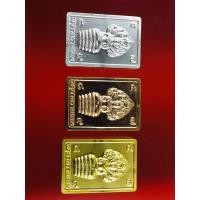 ราคา เหรียญดวงดีโภคทรัพย์๕๙ (17603690124)