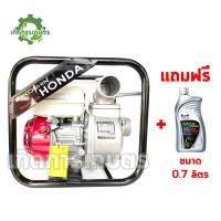 ราคา เครื่องสูบน้ำ HONDA 3 นิ้ว HONDA KOSHIN 6 5 แรง ประกัน 1 ปี ฮอนด้า (3816116888)