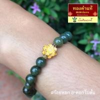 ราคา ANGELS H สร้อยหยกแท้และดอกโบตั๋นทองคำแท้ฮ่องกง 99 99 หนัก 0 32 0 35กรัม มีใบรับประกัน (9584397477)