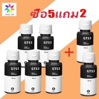 ราคา ซื้อ5แถม2 หมึกเติม HP Refill Dye Ink เทียบ GT5810 GT5820 HP Smart Tank 115 315 415 319 419 พิเศษ สำหรับ HP DeskJet เติมhp ได้ทุกรุ่น หมึก HP GT52 GT53 (19940827317)
