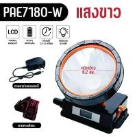 ราคา ไฟฉายคาดหัว ไฟฉายคาดศีรษะ ไฟฉาย ไฟคาดหัว Q5 COB ไฟฉายชาร์จไฟ PAE 101 (20817438916)