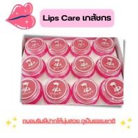 ราคา LipCare ตรา เภสัชกร ลิปส์แคร์ ลิปเภสัช Lip Care (17916949566)