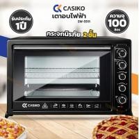 ราคา เตาอบเตาอบ CASIKO เตาอบไฟฟ้า ความจุ 100 ลิตร รุ่น SW5511 (20253763551)