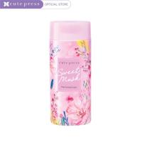 ราคา CUTE PRESS แป้งฝุ่น SWEET MUSK PERFUMED TALC 100 กรัม (15635706350)