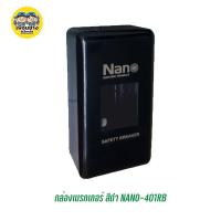 ราคา เซฟตี้เบรกเกอร์ NANO รุ่นมีไฟแสดงสถานะ 10A 15A 20A 30A เบรกเกอร์ เบรคเกอร์ Breaker กล่องเบรกเกอร์ (16169213023)