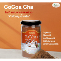 ราคา โกโก้สูตรคีโต โกโก้ชา โกโก้ริช มอคโช่ ผงโกโก้ คีโต ไม่นม ไม่น้ำตาล รสชาติเข้มข้น เพียงชงกับน้ำร้อน โกโก้ลดน้ำหนักแบบคีโต (17356579741)